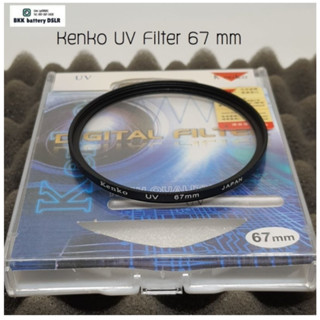 ฟิลเตอร์ Kenko UV filter 67mm ขอบบาง กันรอย ตัดแสง UV ไม่ดรอปเเสง