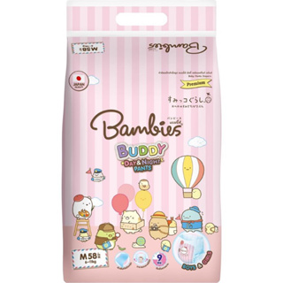 (1ห่อ) โฉมใหม่ BAMBIES แบมบี้ส์ ผ้าอ้อมเด็ก แบบกางเกง สำหรับเด็ก บัดดี้ เดย์&amp;ไนท์ ลายการ์ตูน แพ็ค1ห่อ (เลือกไซส์)