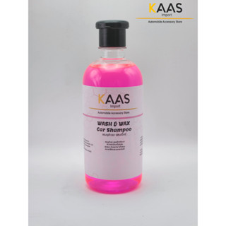 KAAS แชมพูล้างรถ ผสมแว็กซ์ Wash&amp;Wax Car Shampoo ขนาด 500 ml