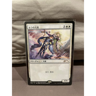 Magic the Gathering Serra Angel Promo 30th Anniversary Japanese Non-Foil