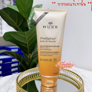 (ของแท้/พร้อมส่ง) Nuxe shower oil 300 ml.