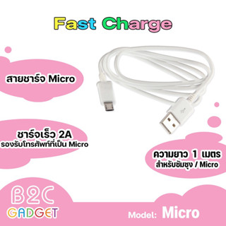 สายชาร์จ Micro USB  S4 s6 ยาว 1.0 ม. ของแท้💯%