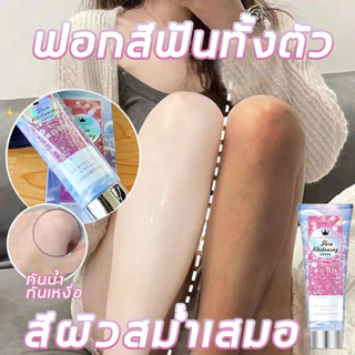 💗ฟอกสีผิวทั้งตัว💗lanning โลชั่น ครีมพอกผิวขาว ครีมทาผิวขาว 120ml ปรับผิวให้ขาวกระจ่าง ขาวทั้งตัว ไวท์เทนนิ่งอย่างเร็ว