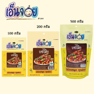 ผงปรุงรสบาร์บีคิว เอ็นจอย (Enjoy) ผงเขย่า ขนาด 100 กรัม 200 กรัม 500 กรัม