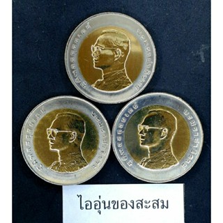 เหรียญ 10 บาท 2สี มหามงคลเฉลิมพระชนมพรรษา 6 รอบ ร.9 ขายยกชุด 3 เหรียญ (A33)