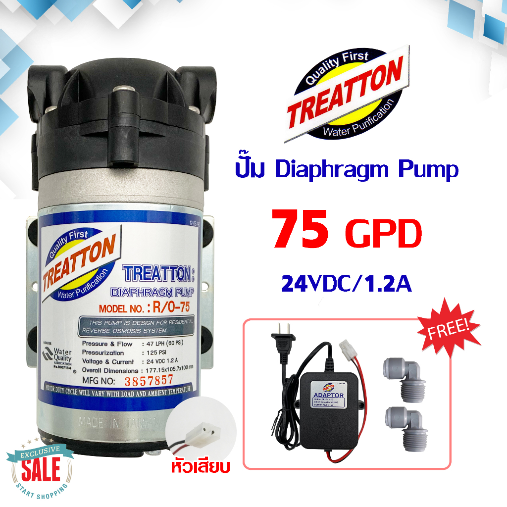 ปั๊มน้ำ Treatton Diaphragm Pump RO 75 GPD ปั๊มอัดเมมเบรน แถม หม้อแปลง 24V ปั๊ม RO ปั๊มเครื่องกรองน้ำ