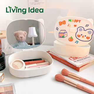 Living idea กล่องเครื่องสำอาง กล่องเก็บเครื่องประดับ พร้อมกระจกในตัว กระจกแต่งหน้า