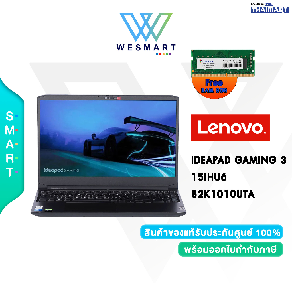 แถมฟรี Ram 8GB NOTEBOOK GAMING (โน้ตบุ๊คเกมมิ้ง) LENOVO IDEAPAD GAMING 3 15IHU6- 82K1010UTA /สินค้าใ