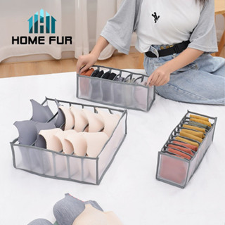 Home Fur ที่จัดระเบียบชุดชั้นใน ถุงเท้า แบบพับได้ ระบายอากาศได้ดี