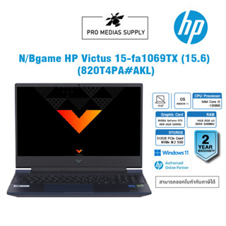 NOTEBOOK (โน้ตบุ๊ค) HP VICTUS 15-FA1069TX (820T4PA#AKL) (PERFORMANCE BLUE)