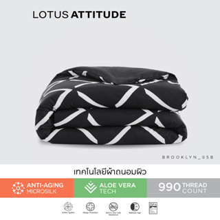 LOTUS ATTITUDE ปลอกผ้านวม รุ่น Brooklyn สัมผัสนุ่มลื่น ความละเอียด 990 เส้น ส่งฟรี