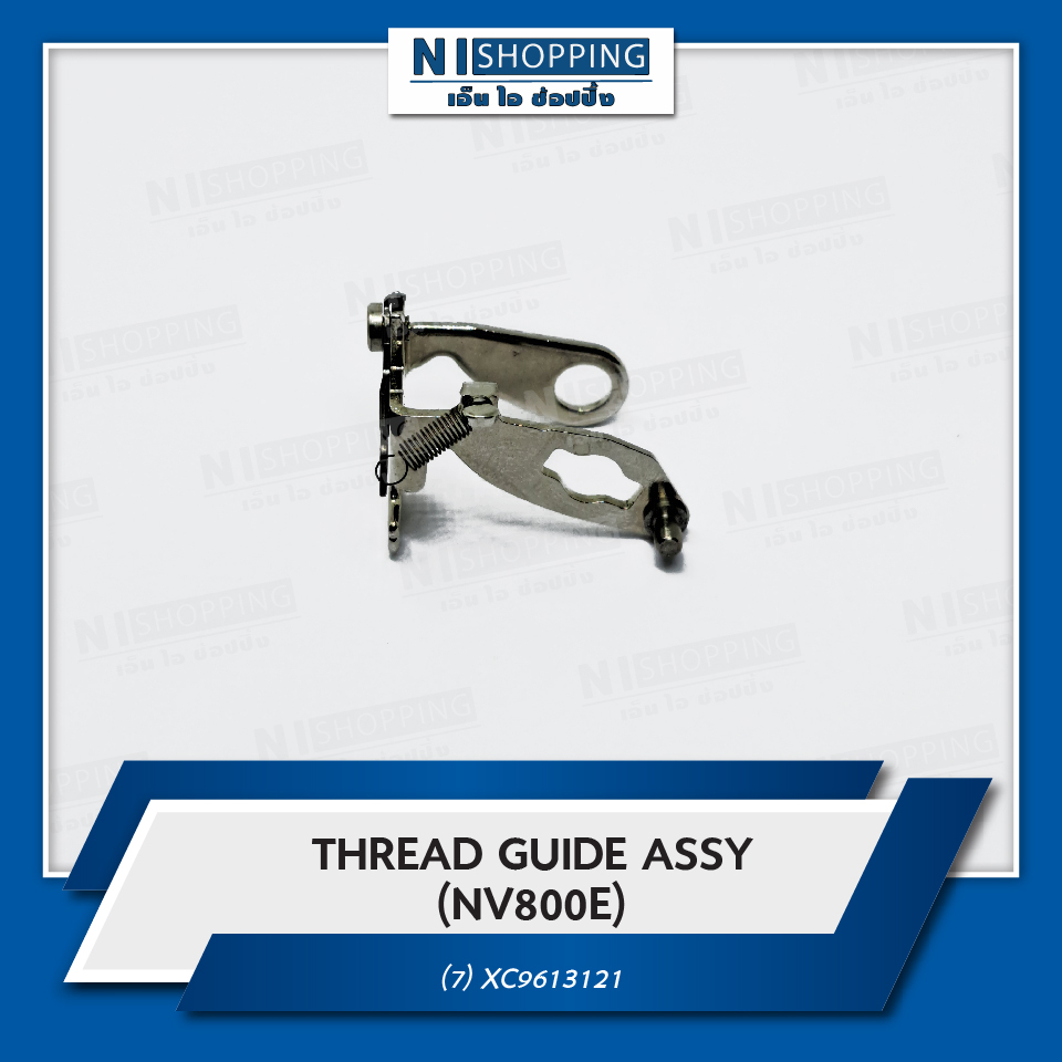 Thred Guide Assy (NV800e) #CX9613121
