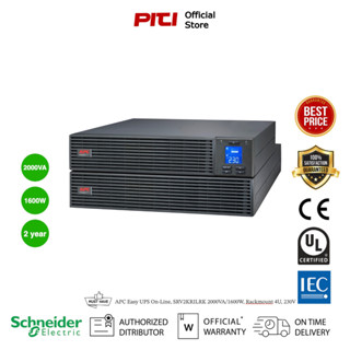 APC Easy UPS On-Line, SRV2KRILRK 2000VA/1600W, Rackmount 4U, 230V, 4x IEC C13 outlets, Intelligent Card Slot, LCD, Exten