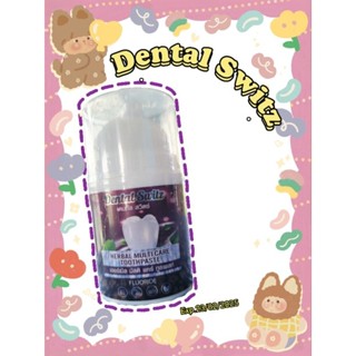 (ส่งฟรี) Dental Switz เจลฟอกฟันเดนทัล สวิตซ์ ช่วยให้ฟันขาวขึ้น