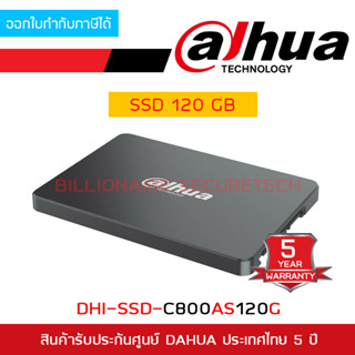 DAHUA DHI-SSD-C800AS120G / 240G / 500G 2.5 inch SSD ความจุ 120GB / 240GB /500GB BY BILLIONAIRE SECURETECH