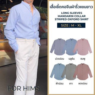 เสื้อเชิ้ตคอจีนผ้าริ้วแขนยาว M - XL ผ้า OXFORD ทรงสลิม - เสื้อเชิ้ตผู้ชาย คอจีนแขนยาว เสื้อเชิ้ตคอจีน