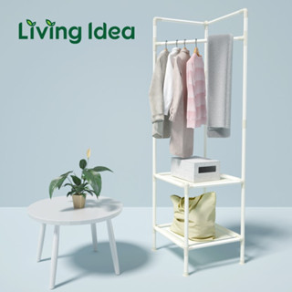 Living idea ราวแขวนเสื้อผ้าเข้ามุม ที่แขวนเสื้อผ้า ชั้นวางของเข้ามุม ราวตากผ้าสไตล์มินิมอล พร้อมส่ง