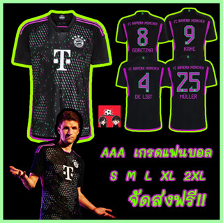 เสื้อฟุตบอลบาเยินมิวนิค ฤดูกาลใหม่ 2023/2024 เกรดแฟนบอล Bayern Munich New Jersey Official 2023/2024