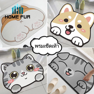 Home Fur พรมเช็ดเท้า ขนนุ่ม ลายสัตว์เลี้ยงน่ารัก พรมสําหรับตกแต่งห้อง นุ่มสบายเท้า มีกันลื่น ซับน้ำได้ดี