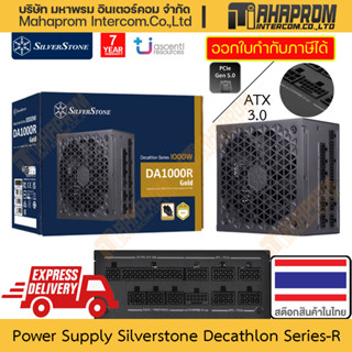 พาวเวอร์ ซัพพลาย Silverstone รุ่น Decathlon Series-R มาตราฐานใหม่ ATX 3.0 PCIe 5.0 กำลังไฟถึง 1000 วัตต์ สินค้ามีประกัน