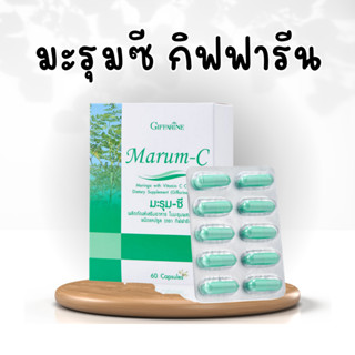 มะรุมซี มะรุม สมุนไพร มะรุมผสมวิตามินซี กิฟฟารีน Marum C Giffarine ชนิดแคปซูล