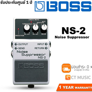 Boss NS-2 Noise Suppressor เอฟเฟคกีตาร์