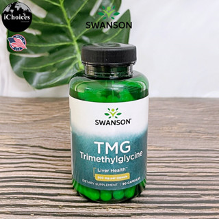 [Swanson] TMG Trimethylglycine 500 mg 90 Capsules ไตรเมทิลไกลซีน ทีเอ็มจี