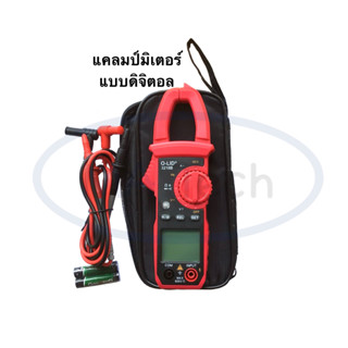 แคลมป์มิเตอร์แบบดิจิตอล ยี่ห้อ O-LID รุ่น 3218B Digital Clamp Meter เครื่องทดสอบกระแสไฟฟ้า AC/DC ฟรีแบตเตอรี่