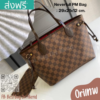🔥กระเป๋าโท้ทหลุยส์ Neverfull PM Damier Ebene❌งานเทพ❌29cm.🔥[หนังแท้] ภาพถ่ายงานจริง ทักแชทก่อนกดสั่งซื้อ