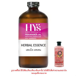 HERBAL ESSENCE เฮอเบิล เอซเซน