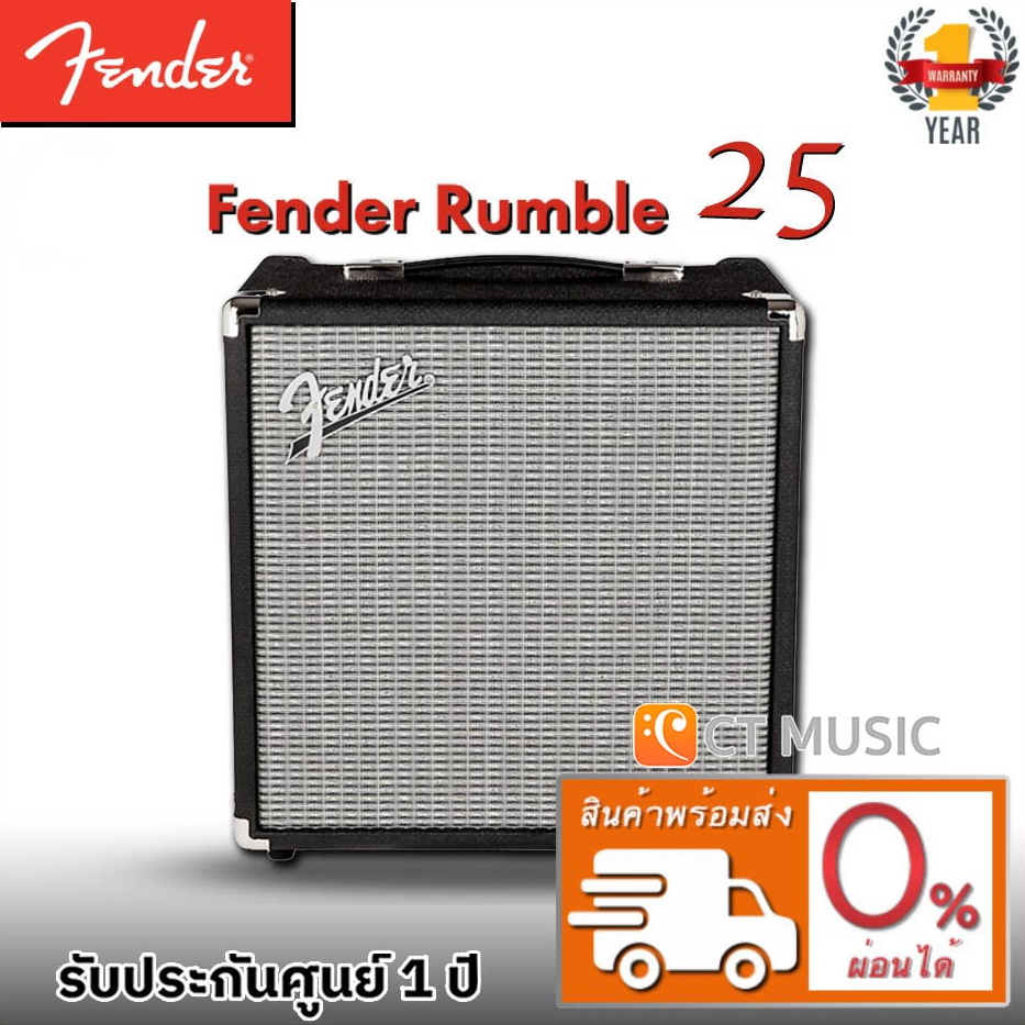 Fender Rumble 25 แอมป์เบส