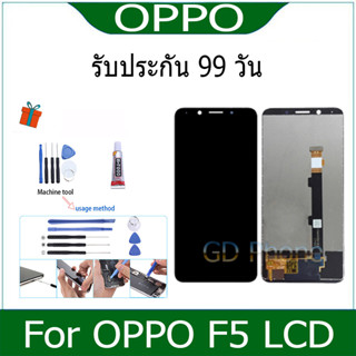 TRUEONE888 อะไหล่หน้าจอ จอชุดพร้อมทัสกรีน OPPO F5  แถมฟิล์ม+แถมชุดไขควง