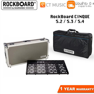 RockBoard CINQUE 5.2 / 5.3 / 5.4 / MAX 5.3 Gig Bag and Flight case บอร์ดเอฟเฟค Pedalboard