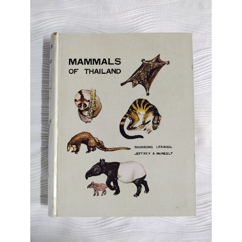 ชีวประวัติ/สารคดี/Mammals of Thailand by Boonsong Lekagul & Jeffrey A.Mc Neely(บุญส่ง เลขะกุล)/หนังส