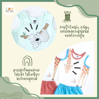 Mami Baby ชุดอยู่บ้านเด็กอ่อน 3-24 เดือน เสื้อกล้ามคอกลม+กางเกงขาสั้น (1 ชุด) | Babytrend