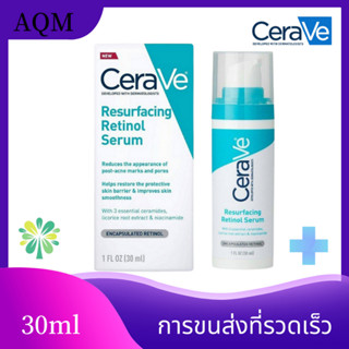 CeraVe Resurfacing Retinol Serum 30ml anti กระจ่างใส เซรั่มบำรุงผิวหน้า บำรุงผิวหน้า Serum เซราวี aging ไฮยาลูรอนิค ชุ่ม