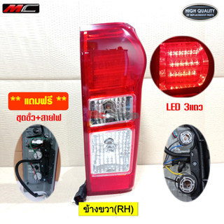 ไฟท้าย Dmax ดีแม็ก ดีแมค อีซูซุ ISUZU D-max 2012 2013 LED  * ข้างขา RH *