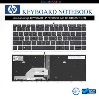 คีย์บอร์ดโน๊ตบุ๊ค KEYBOARD HP PROBOOK 440 G5 640 G5 TH-EN