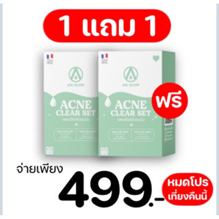 AM GLOW Acne clear เซรั่มลดสิว+ครีมแต้มสิว 2in 1 1 กล่อง