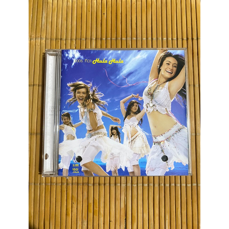 CD 2005 ทิวา Hula Hula (สินค้ามือ 2)