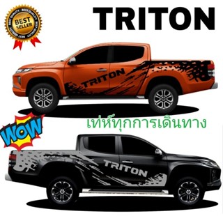 สติ๊กเกอร์แต่งรถ TRITON สติกเกอร์รถกระบะ Tritonสติ๊กเกอร์ลายสาดโคลน TRITON ติดได้ทุกรุ่น