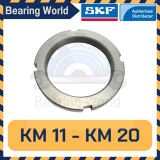 SKF KM 11 SKF KM 12 SKF KM 13 SKF KM 14 SKF KM 15 SKF KM 16 SKF KM 17 SKF KM 18 SKF KM 19 SKF KM 20 ของแท้100%