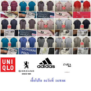 เสื้อโปโลแบรนด์แนม ยูนิโคล่#UNQLO#ZARA MAN#ADDIAS สภาพดี ไม่มีตำหนิ แบรนด์แท้ มีหลายตัว เลื่อนดูได้เลยจ้า