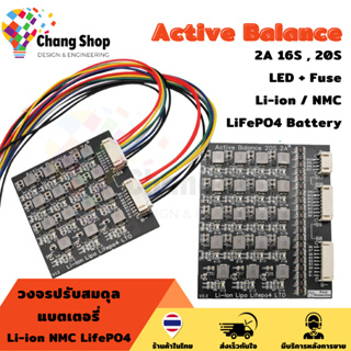 Changshop Active Balance Board 2A 16S 48V / 20S 60V บอร์ดบาลานส์ LiFePo4 3.2V 32650 32700 ลิเธียมไอออน Li-ion 3.7V 18650