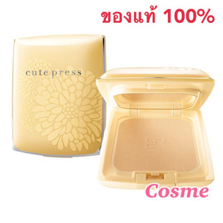 CUTE PRESS แป้งผสมรองพื้น EVORY PERFECT SKIN PLUS VITAMIN E FOUNDATION POWDER