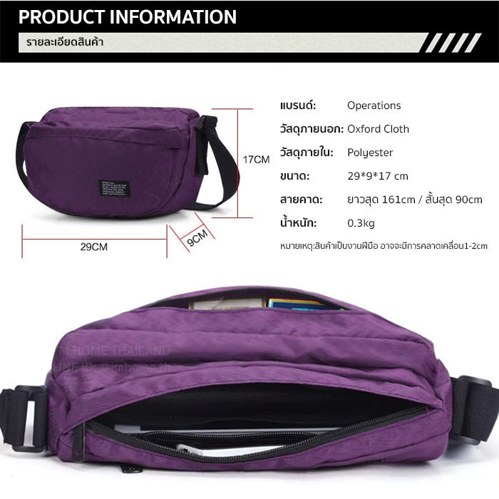 OPERATIONS กระเป๋าสะพายข้าง กระเป๋า Shoulder Bag Street bag