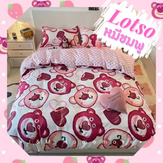 (3 ลาย) ผ้าปูที่นอนลายหมีชมพูล็อตโซ่ Lotso ผ้านวม+ผ้าปู ได้ 6 ชิ้น บริการชำระปลายทาง