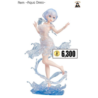 (พรีออเดอร์) Rem -Aqua Dress- 1/7 (ส่งฟรี Emsทุกการสั่งซื้อ)(อ่านรายละเอียดทุกครั้งก่อนสั่งซื้อ)