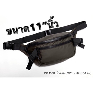 54- #1108 👜👜😘 กระเป๋าคาดอก+คาดเอว ผ้า กันน้ำ💯 ขนาด 11" ทรงสวยเท่ ใบกำลังดี มีทั้งหมด 3 ซิป  รหัส #1108 มี 5 ส