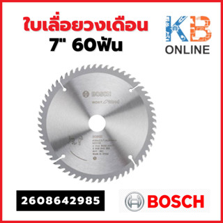 BOSCH ใบเลื่อยวงเดือน7นิ้ว 60ฟัน รุ่น 2608642985